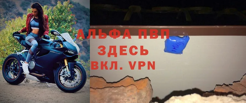 A-PVP мука  Зеленокумск 