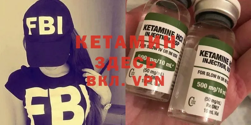 Кетамин ketamine  Зеленокумск 